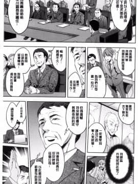 [風的工房][えむあ] 関ヶ原商事人妻部 關原商事人妻部_169