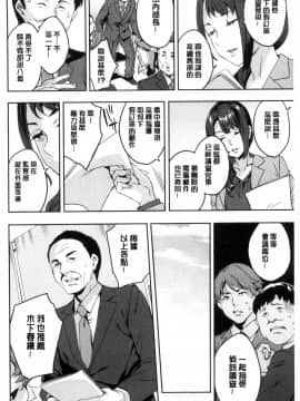 [風的工房][えむあ] 関ヶ原商事人妻部 關原商事人妻部_172