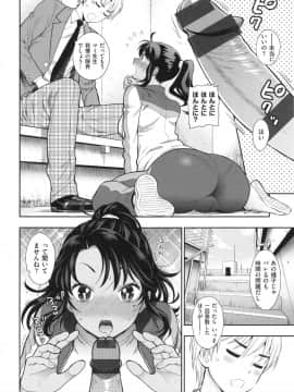 [東鉄神] おちて とろけて + とらのあなリーフレット_030