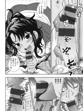 [東鉄神] おちて とろけて + とらのあなリーフレット_032