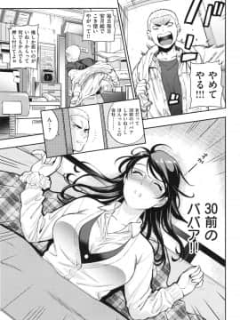 [東鉄神] おちて とろけて + とらのあなリーフレット_065