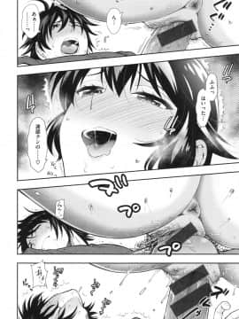 [東鉄神] おちて とろけて + とらのあなリーフレット_120