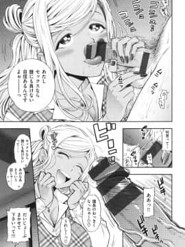 [東鉄神] おちて とろけて + とらのあなリーフレット_131