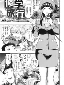 [東鉄神] おちて とろけて + とらのあなリーフレット_161