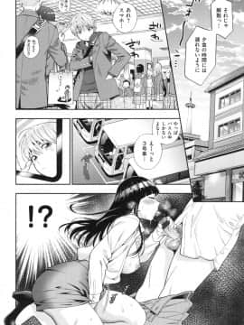 [東鉄神] おちて とろけて + とらのあなリーフレット_162