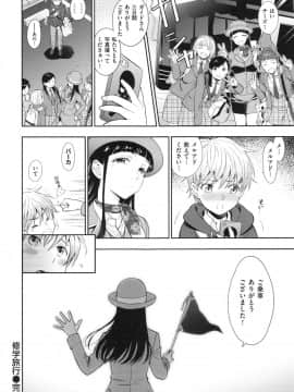 [東鉄神] おちて とろけて + とらのあなリーフレット_184