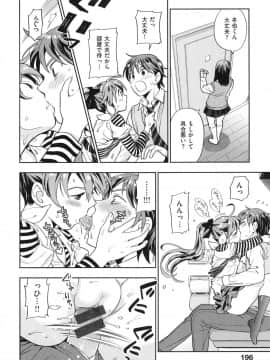 [東鉄神] おちて とろけて + とらのあなリーフレット_196