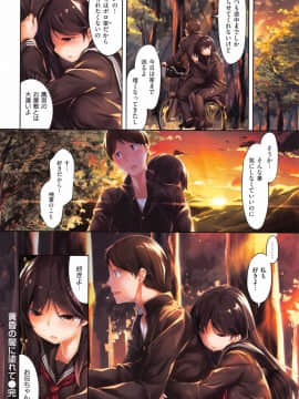 [雛咲葉] 放課後のささやき + 9P小冊子 NQ_P010