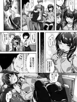 [雛咲葉] 放課後のささやき + 9P小冊子 NQ_P020