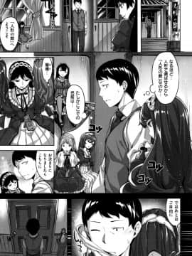 [雛咲葉] 放課後のささやき + 9P小冊子 NQ_P061