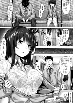 [雛咲葉] 放課後のささやき + 9P小冊子 NQ_P087