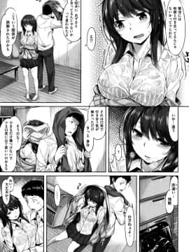 [雛咲葉] 放課後のささやき + 9P小冊子 NQ_P089