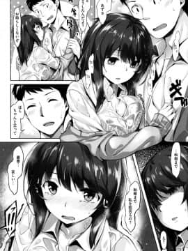 [雛咲葉] 放課後のささやき + 9P小冊子 NQ_P090