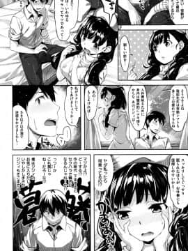 [雛咲葉] 放課後のささやき + 9P小冊子 NQ_P106