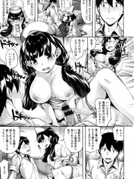 [雛咲葉] 放課後のささやき + 9P小冊子 NQ_P109