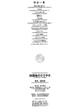 [雛咲葉] 放課後のささやき + 9P小冊子 NQ_P196