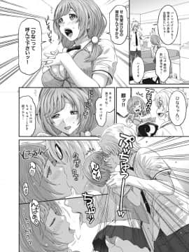 [椋蔵] ヒナミックス_013