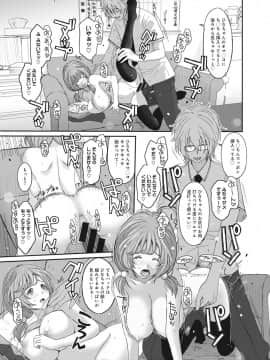 [椋蔵] ヒナミックス_024