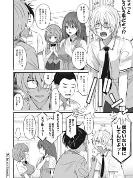 [椋蔵] ヒナミックス_049