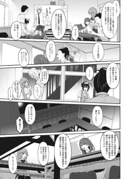 [椋蔵] ヒナミックス_072