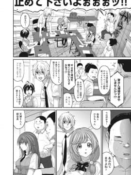 [椋蔵] ヒナミックス_073