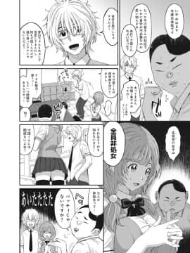 [椋蔵] ヒナミックス_075