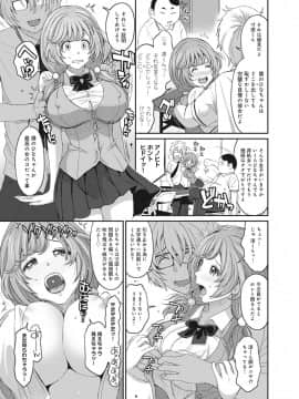 [椋蔵] ヒナミックス_076