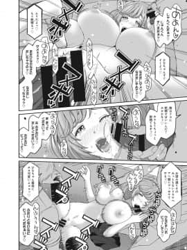 [椋蔵] ヒナミックス_111