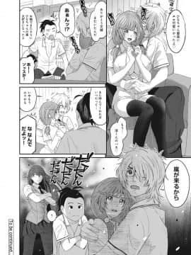 [椋蔵] ヒナミックス_113