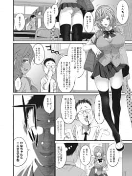 [椋蔵] ヒナミックス_115