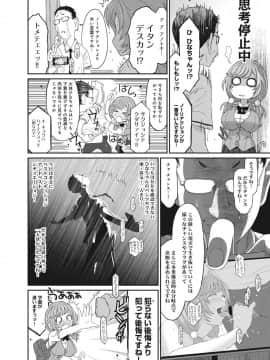 [椋蔵] ヒナミックス_117