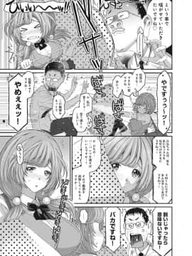 [椋蔵] ヒナミックス_118
