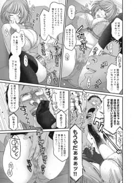 [椋蔵] ヒナミックス_120