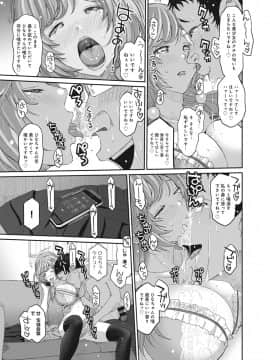 [椋蔵] ヒナミックス_122
