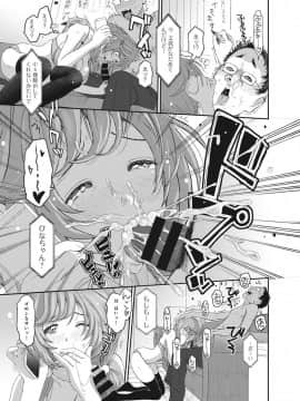 [椋蔵] ヒナミックス_124