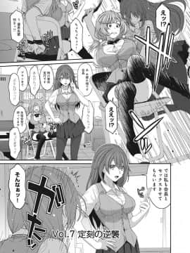 [椋蔵] ヒナミックス_136