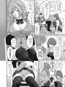 [椋蔵] ヒナミックス_137
