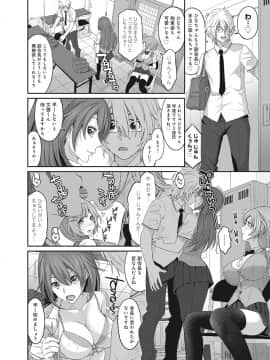 [椋蔵] ヒナミックス_139