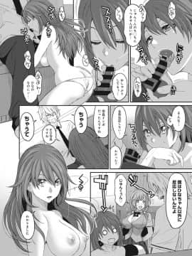 [椋蔵] ヒナミックス_141