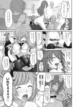 [椋蔵] ヒナミックス_144