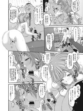 [椋蔵] ヒナミックス_167