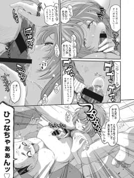 [椋蔵] ヒナミックス_168