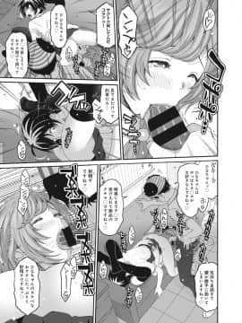 [椋蔵] ヒナミックス_184