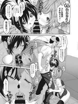 [椋蔵] ヒナミックス_186