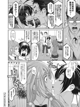 [椋蔵] ヒナミックス_195
