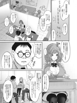 [椋蔵] ヒナミックス_196