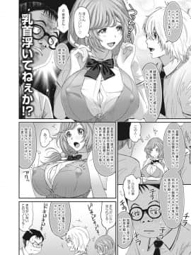 [椋蔵] ヒナミックス_197
