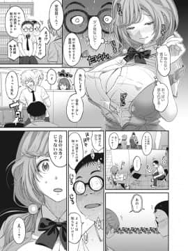 [椋蔵] ヒナミックス_198