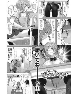 [椋蔵] ヒナミックス_201