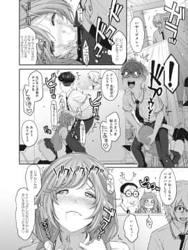 [椋蔵] ヒナミックス_205
